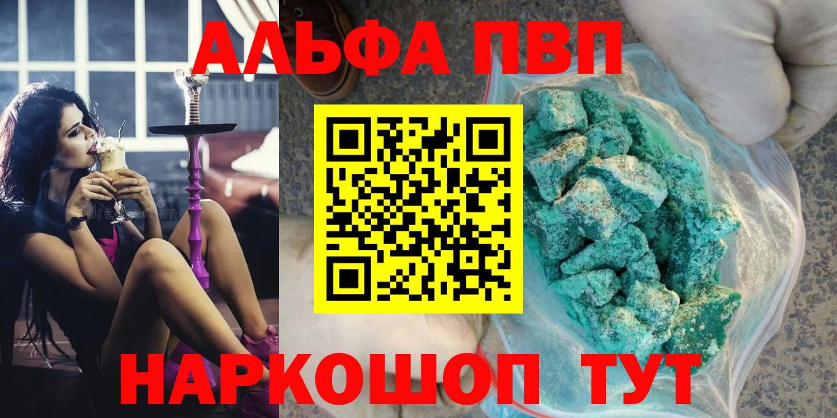 Alfa_PVP Соль Берёзовский