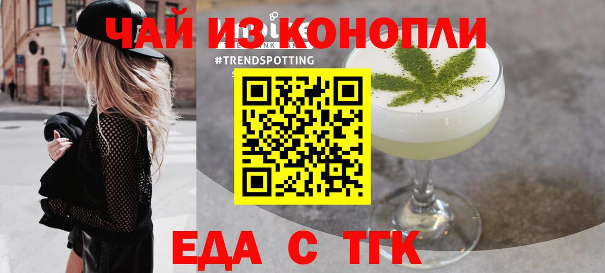 Печенье с ТГК конопля  Берёзовский 