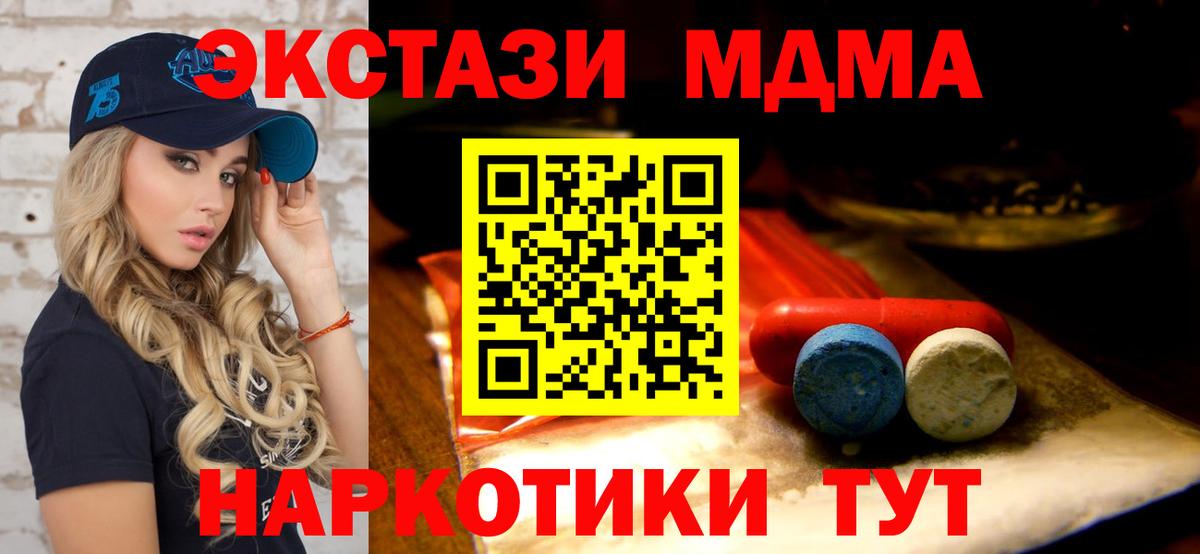 Экстази 280мг  Берёзовский 