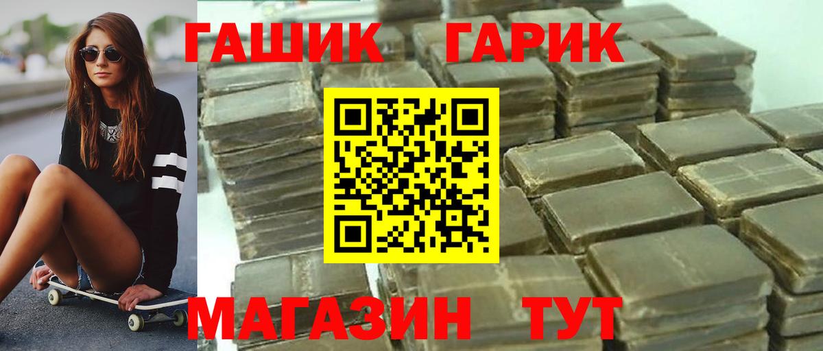 ГАШ гашик Берёзовский