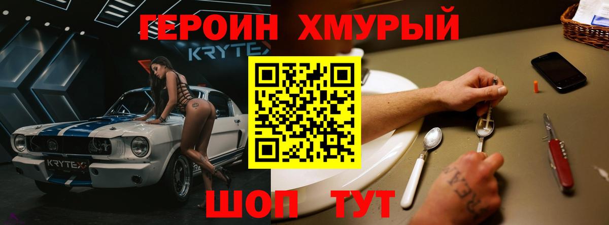 ГЕРОИН Heroin Берёзовский