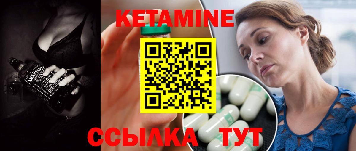 Кетамин ketamine  Берёзовский 