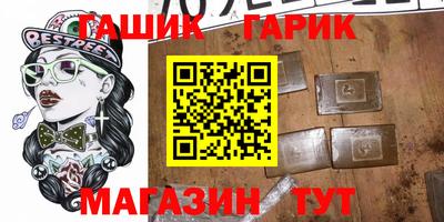 гашик Апрелевка