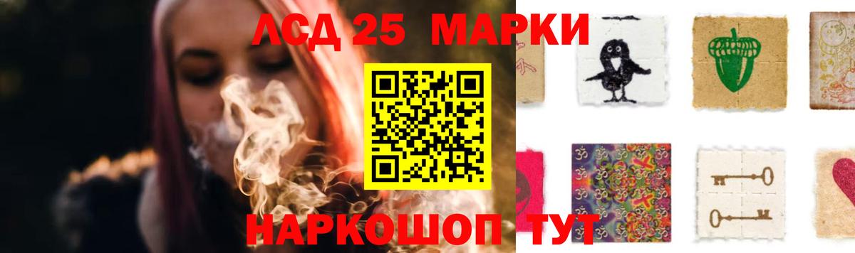 ЛСД экстази кислота  Берёзовский  Лсд 25 экстази ecstasy 