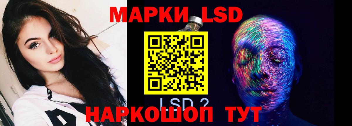 LSD-25 экстази кислота Берёзовский