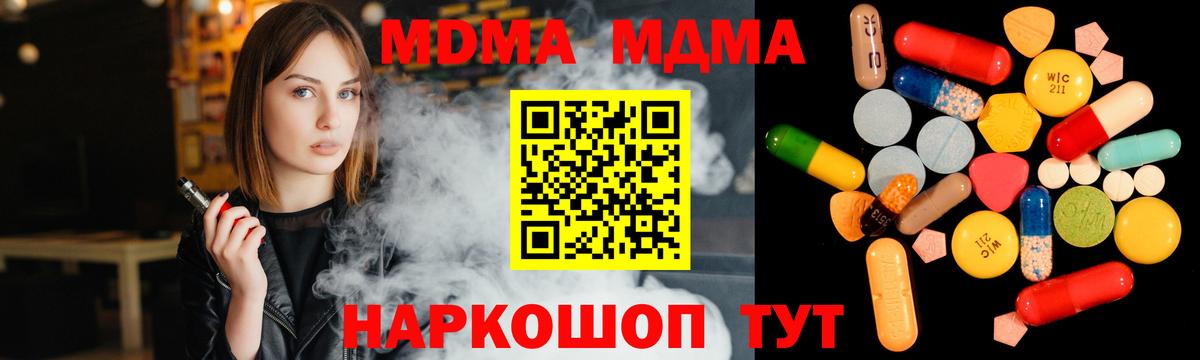 MDMA  Берёзовский  MDMA Molly 