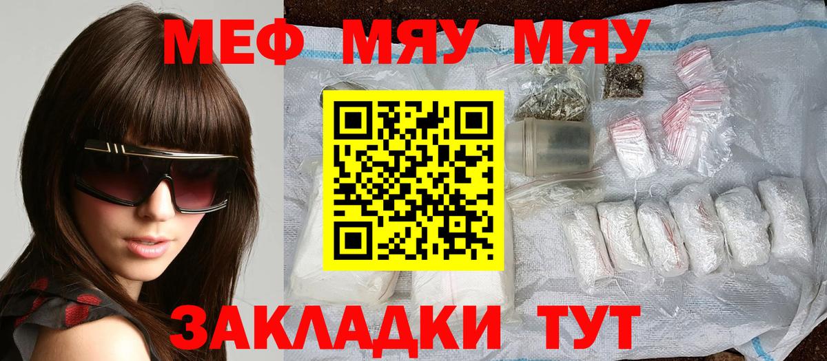 Меф кристаллы Берёзовский