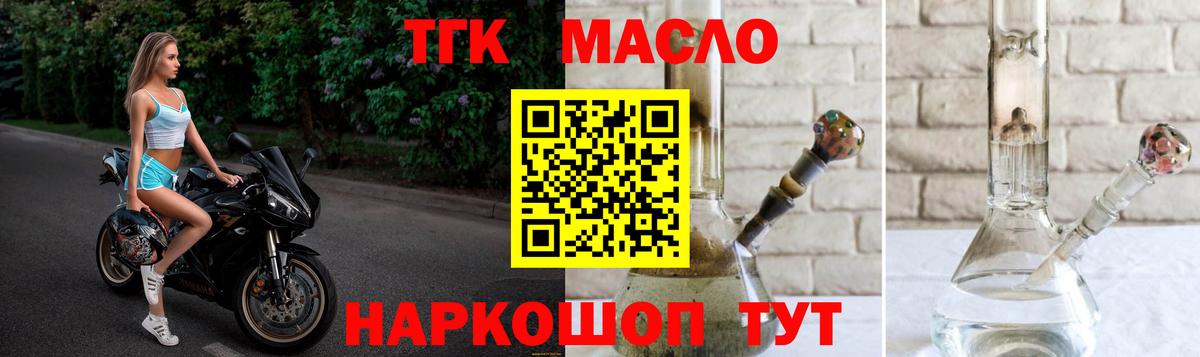 ТГК гашишное масло  Берёзовский  Дистиллят ТГК THC oil 